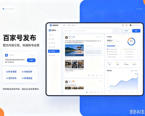 白河百家号信息发布代运营
