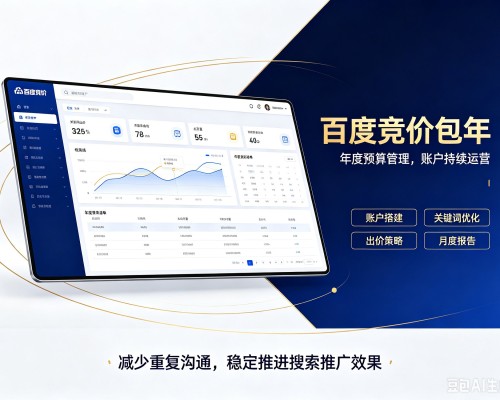 白河百度竞价包年